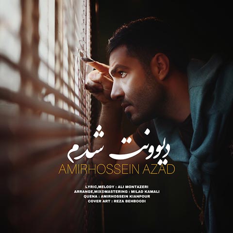 دانلود آهنگ امیر حسین آزاد دیوونت شدم با کیفیت 320
